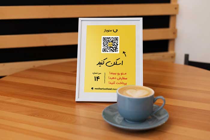 منو دیجیتال کافی شاپ
